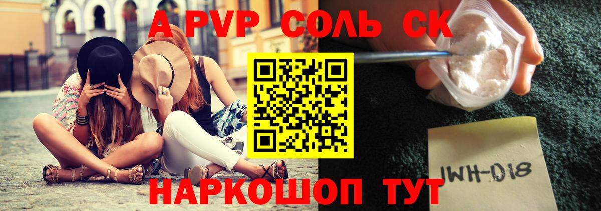 A PVP мука  Alpha PVP мука  Alfa_PVP  Альфа ПВП крисы CK  Домодедово 