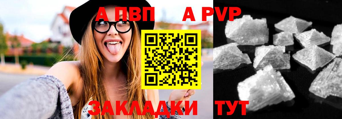 Домодедово  А ПВП мука  Alfa_PVP  Вход с VPN  Альфа ПВП мука 