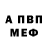 Амфетамин 97% Nuvane Fallen