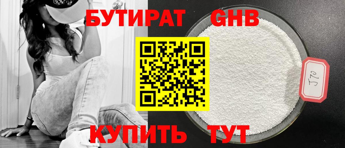 БУТИРАТ BDO  Вход с VPN  Домодедово 