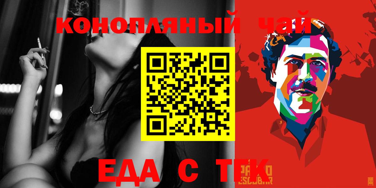 Canna-Cookies конопля  Вход с VPN  Домодедово 