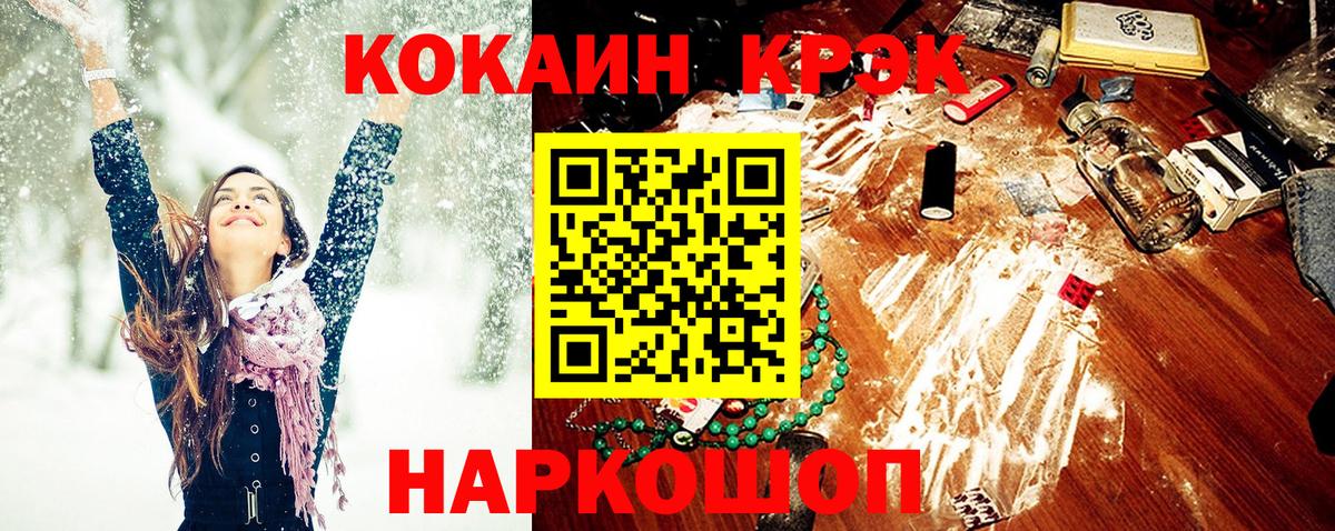 COCAIN 97%  КОКАИН 98%  Cocaine  Домодедово 