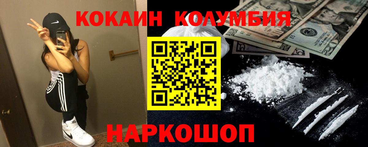 COCAIN 99% Домодедово