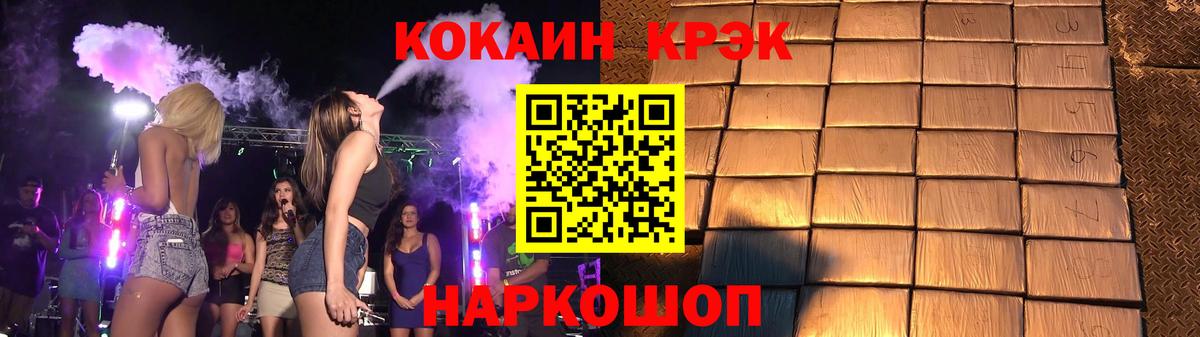 Кокаин Columbia  Вход с VPN  Кокаин  Домодедово  COCAIN FishScale 