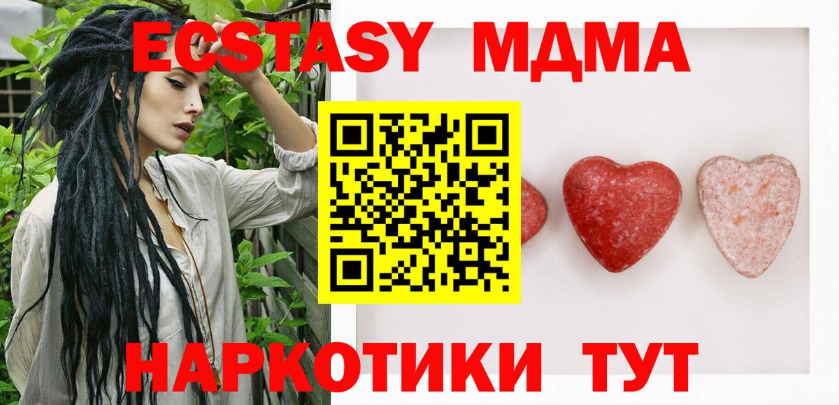 Экстази 99% Домодедово