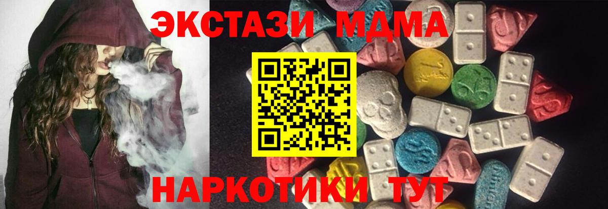 Ecstasy  гидра ТОР  Домодедово  Экстази VHQ  Экстази бентли  Вход с VPN 