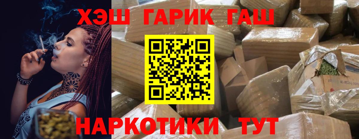 Гашиш Ice-O-Lator  ГАШ гарик  даркнет сайт  Домодедово  Вход с VPN 