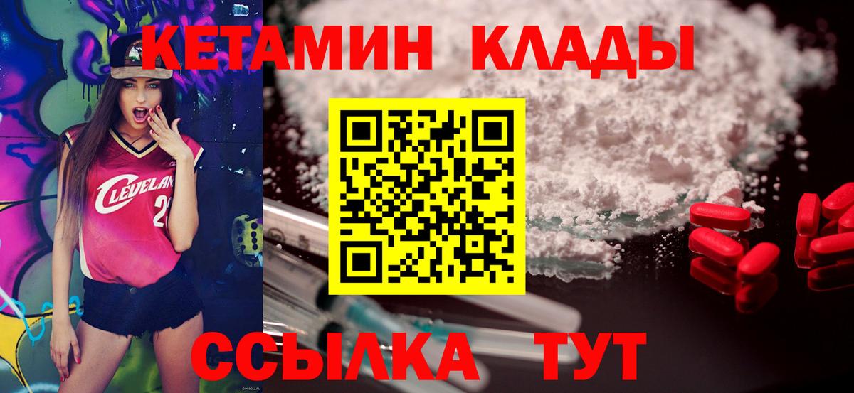 Домодедово  Кетамин ketamine  Вход с VPN 