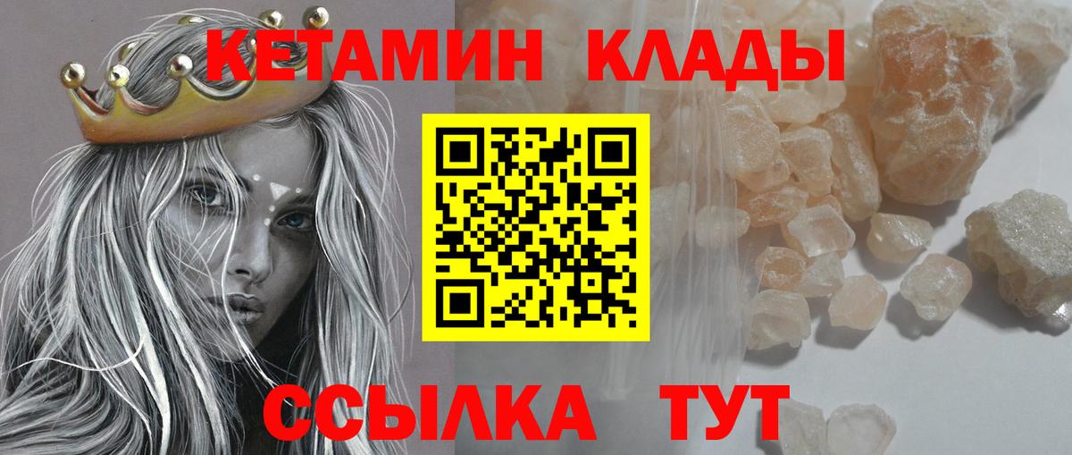 Кетамин VHQ  Кетамин VHQ  Домодедово 