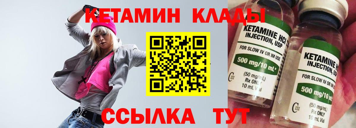 КЕТАМИН VHQ Домодедово