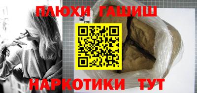 гашиш Берёзовский