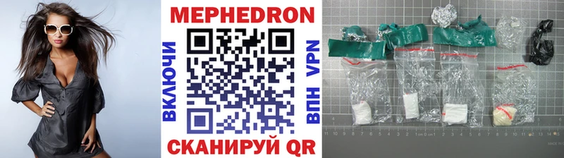 что такое   МЕГА вход  МЯУ-МЯУ кристаллы  Домодедово 