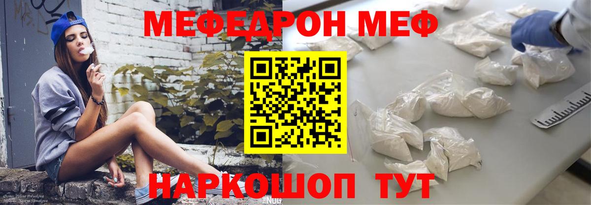 МЯУ-МЯУ 4 MMC  Вход с VPN  Домодедово  МЯУ-МЯУ  МЕФ кристаллы 