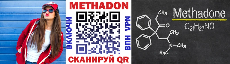 МЕТАДОН VHQ  Домодедово 