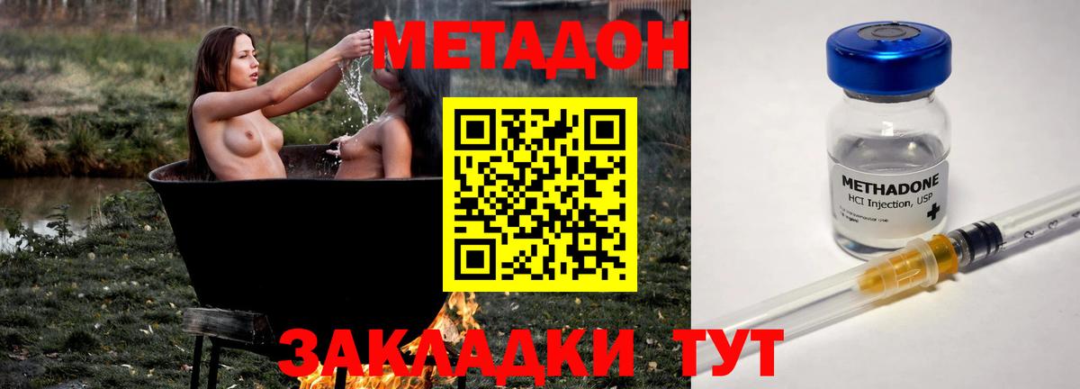 МЕТАДОН мёд Домодедово