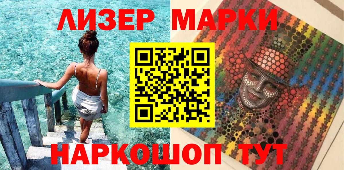 Домодедово  Марки 25I-NBOMe 1500мкг  Марки N-bome  Вход с VPN  Марки 25I-NBOMe 1500мкг 