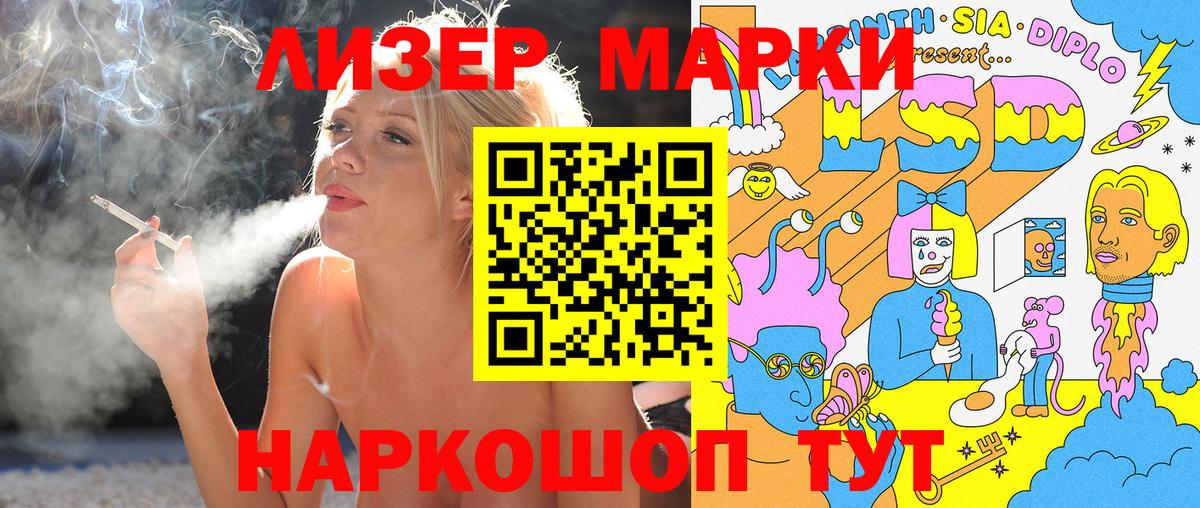Марки NBOMe 1,8мг Домодедово