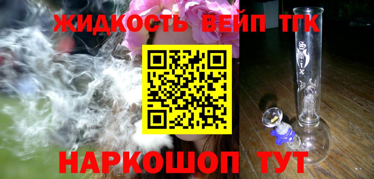 Дистиллят ТГК концентрат Домодедово