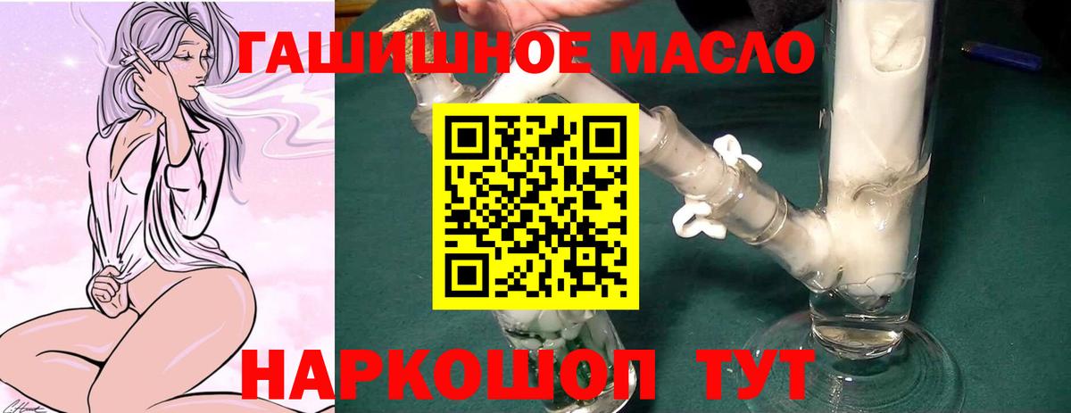 Домодедово  ТГК Wax  Вход с VPN  Дистиллят ТГК вейп 