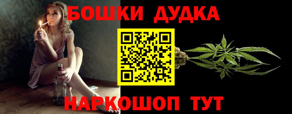 Домодедово  Конопля индика  Вход с VPN  Бошки Шишки AK-47  Конопля тримм 